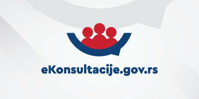 Портал еКонсултације